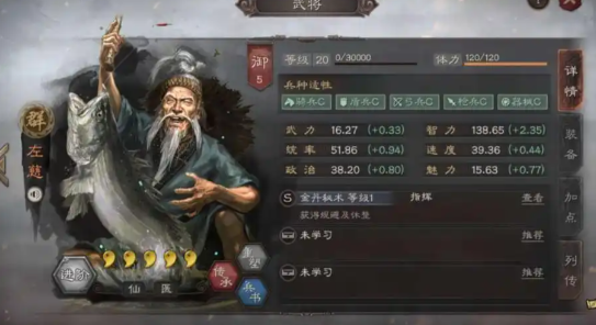 三国志战略版左慈怎么配藤甲兵