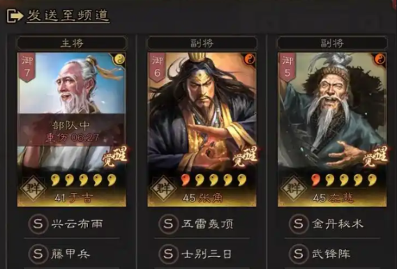 三国志战略版左慈怎么配藤甲兵