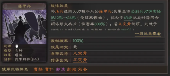 三国志战略版左慈怎么配藤甲兵