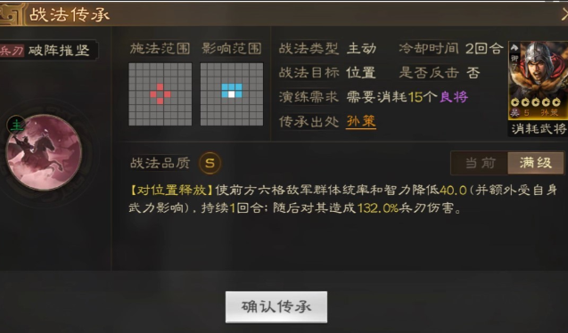 三国志战略版五虎队怎么搭配