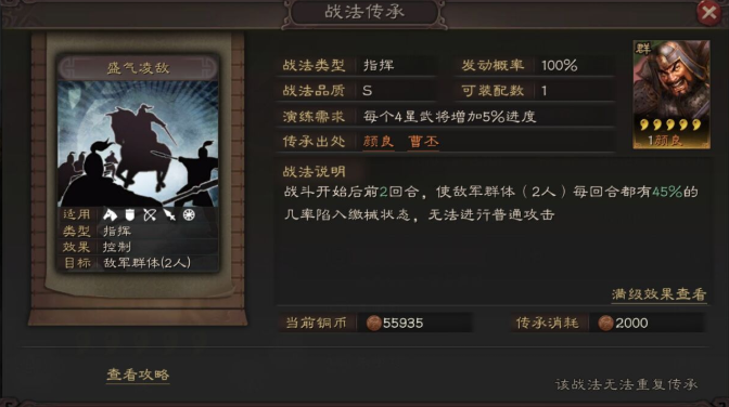 三国志战略版五虎队怎么搭配
