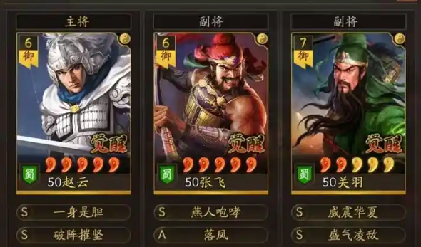 三国志战略版五虎队怎么搭配