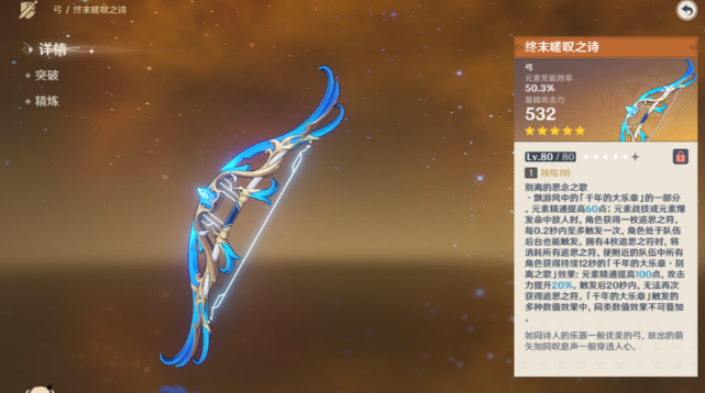 原神温迪武器推荐什么五星