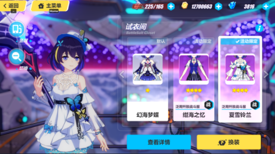 崩坏3新手练什么女武神