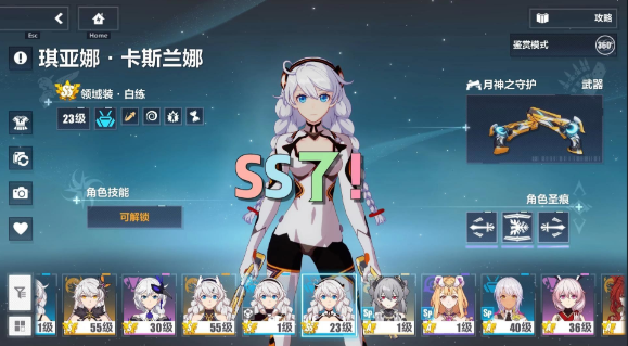 崩坏3新手练什么女武神