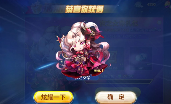 天天酷跑夜之女帝与血族女王哪个好