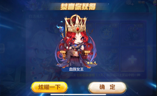 天天酷跑夜之女帝与血族女王哪个好