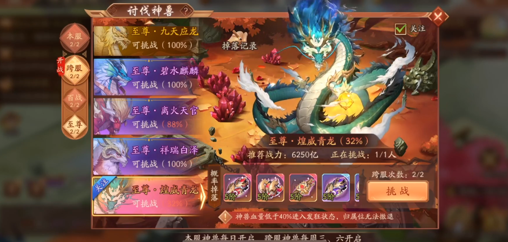 少年三国志2神兽副本怎么进 少年三国志2神兽副本怎么进