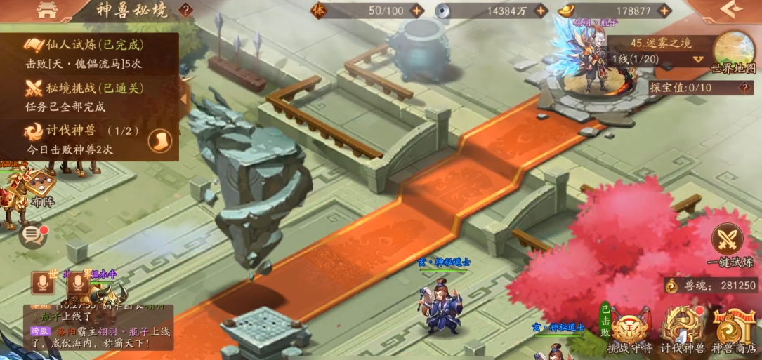 少年三国志2神兽副本怎么进 少年三国志2神兽副本怎么进