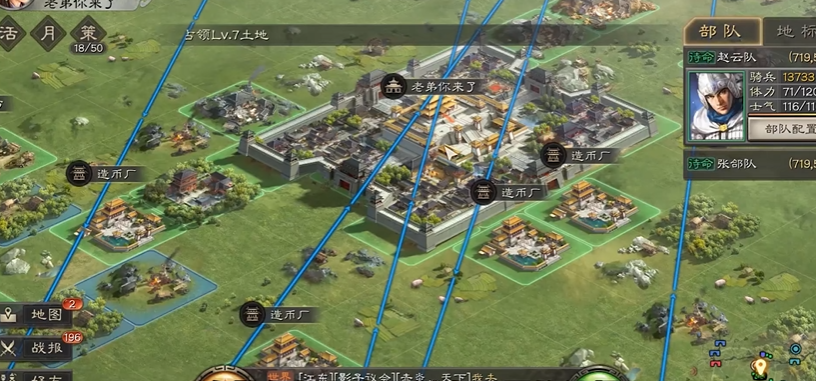 三国志战略版如何提升材料上限