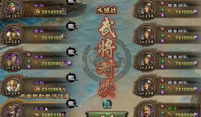 攻城掠地248周泰怎么过