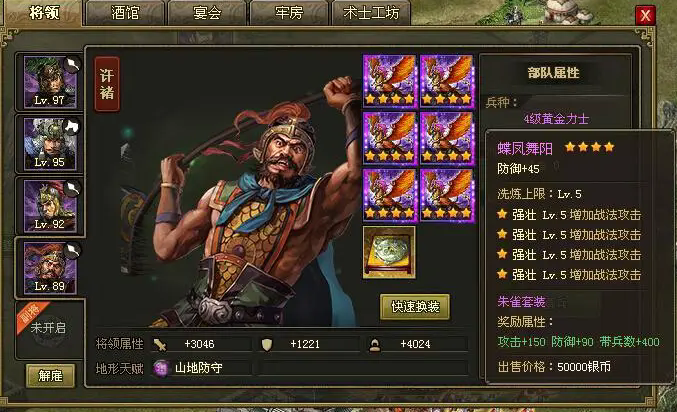 攻城掠地武斗会怎么打