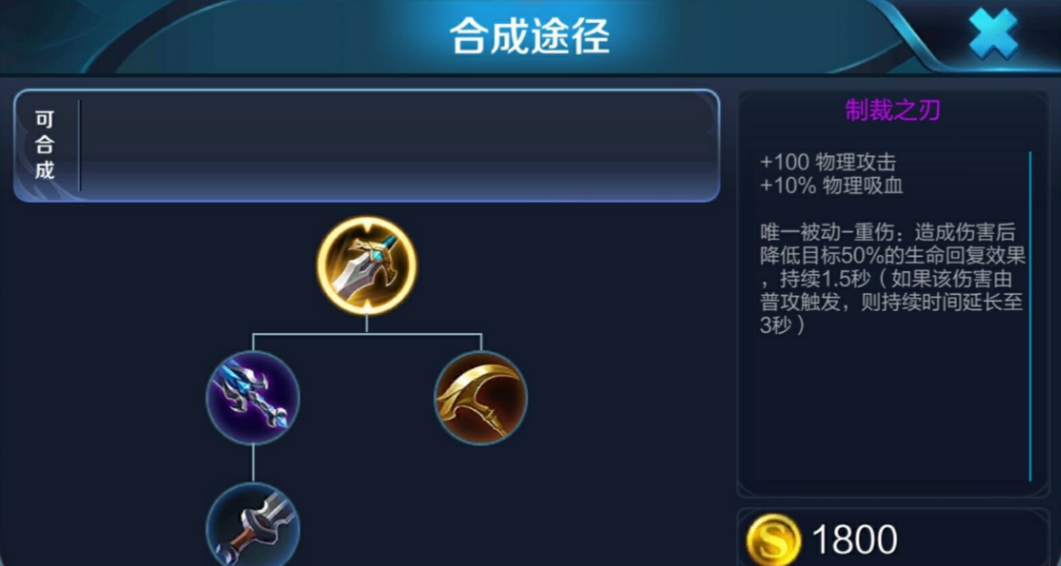 王者荣耀装备怎么选择 王者荣耀装备怎么选择