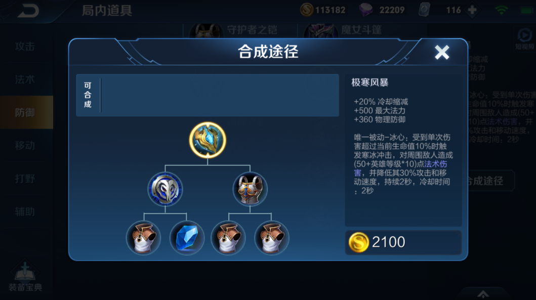 王者荣耀不祥征兆怎么用