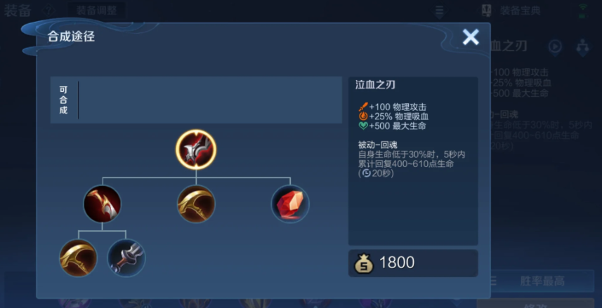 王者荣耀鲁班的最强出装是什么 王者荣耀鲁班的最强出装是什么