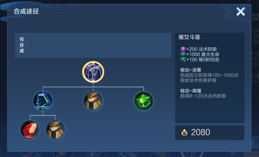 王者荣耀野王铠铭文出装是什么