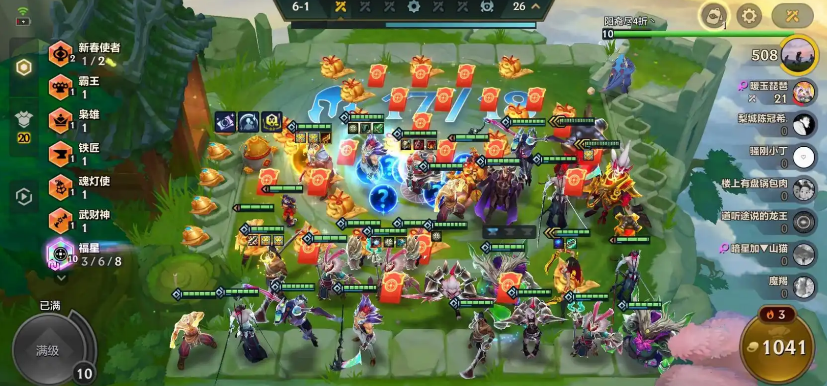 金铲铲之战前期不上人怎么玩 金铲铲之战前期不上人怎么玩