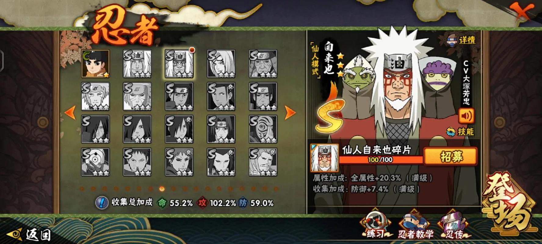 火影忍者手游怎么玩好药师兜