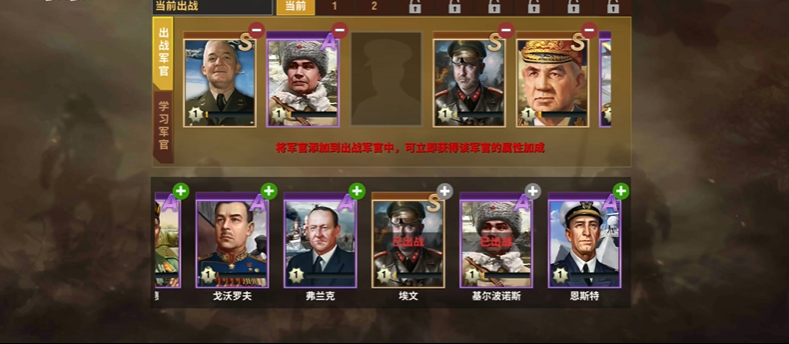 二战风云军官军事属性怎么提高