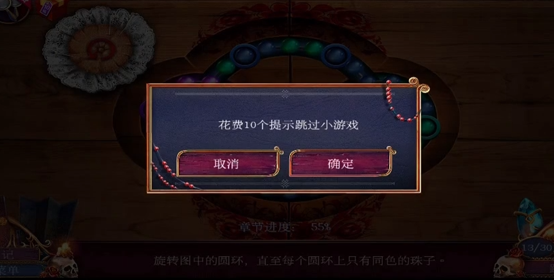 密室逃脱16旋转转盘怎么玩