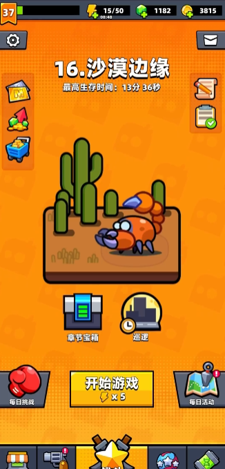 弹壳特攻队16关需要什么属性