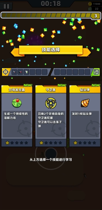 弹壳特攻队16关需要什么属性