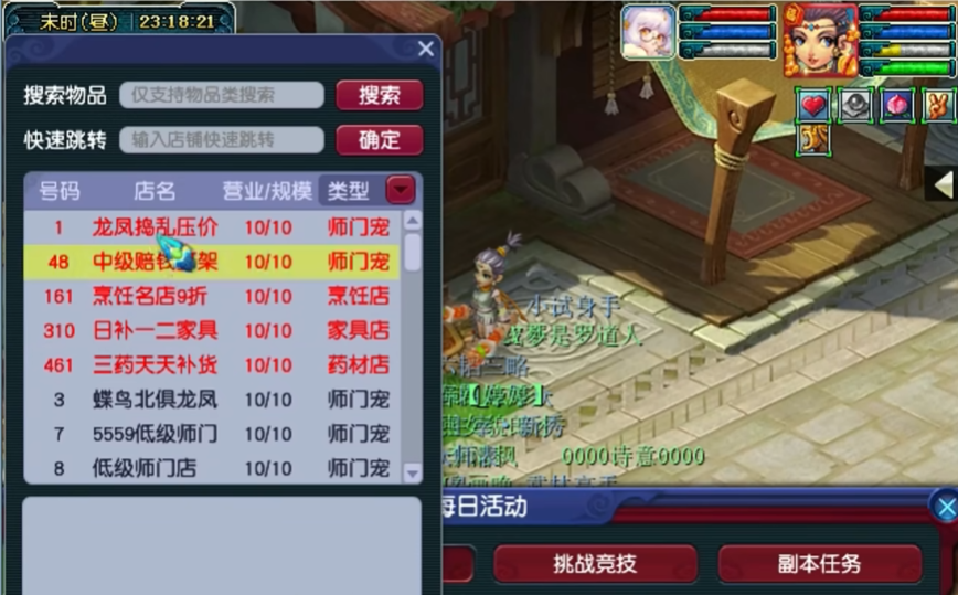 梦幻西游175龙宫如何赚钱