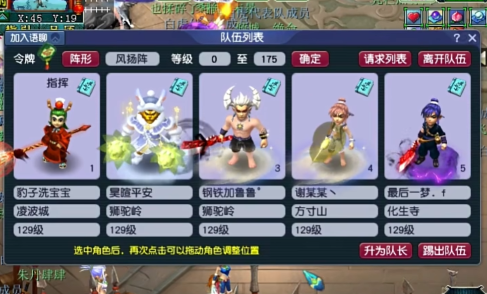 梦幻西游175龙宫如何赚钱