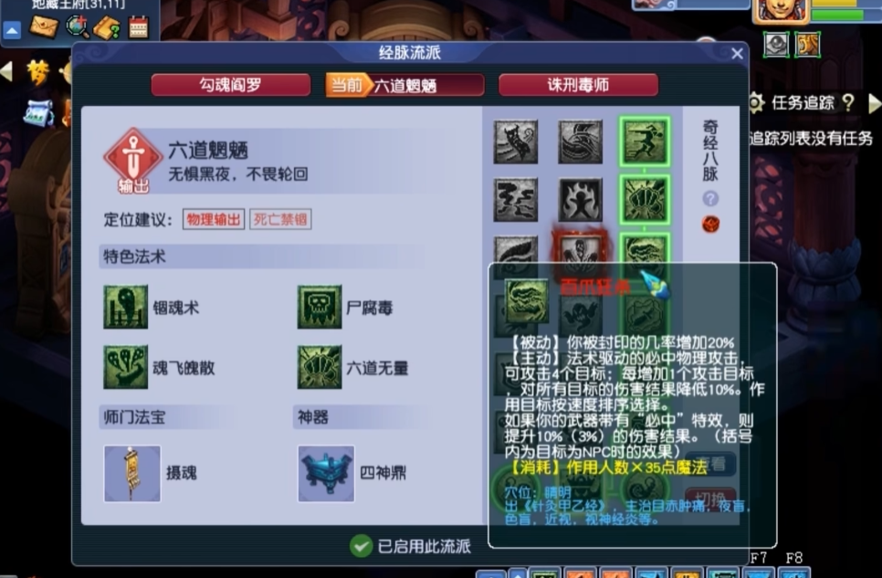 梦幻西游力地府的百爪有什么用