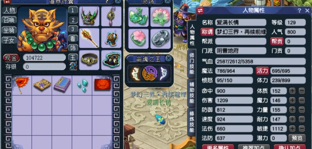 梦幻西游如何提升地府固伤 梦幻西游如何提升地府固伤