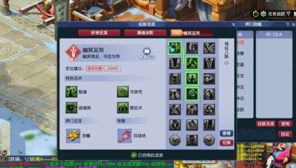 梦幻西游如何提升地府固伤