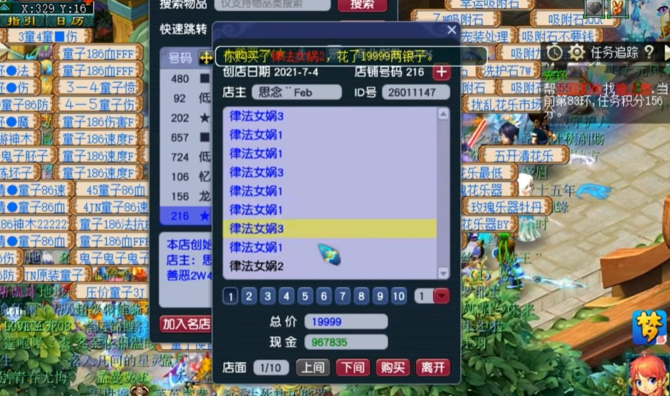 梦幻西游用什么野生宝宝炼妖