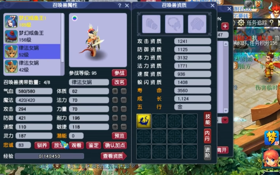 梦幻西游用什么野生宝宝炼妖