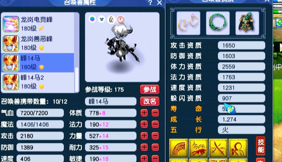 梦幻西游女魃墓带什么宠物牛