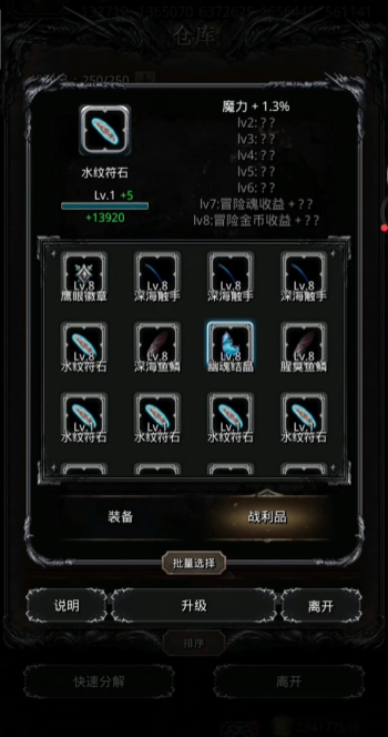 地下城堡2冒险战利品在哪刷 地下城堡2冒险战利品在哪刷