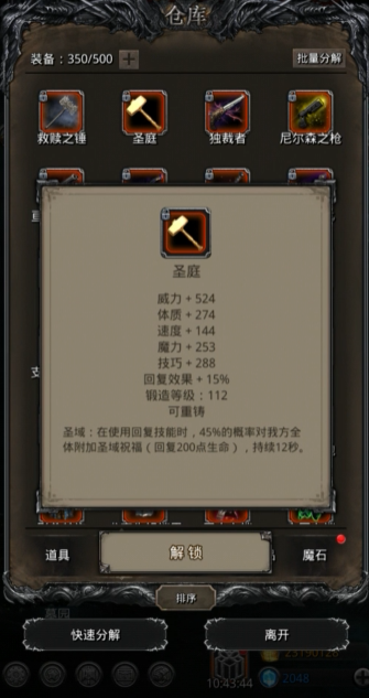 地下城堡2红色装备怎么获得 地下城堡2红色装备怎么获得