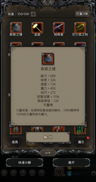 地下城堡2红色装备怎么获得 地下城堡2红色装备怎么获得