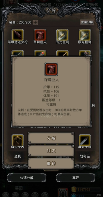 地下城堡2红色装备怎么获得 地下城堡2红色装备怎么获得