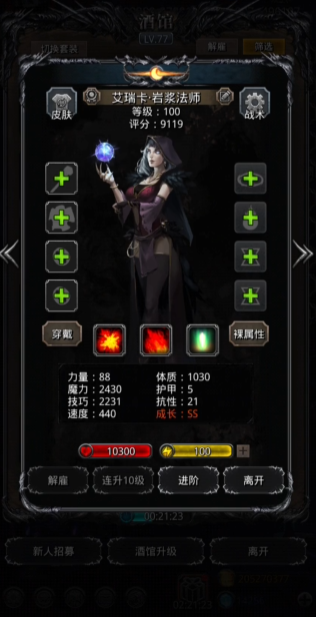 地下城堡2法师有哪些转职路线 地下城堡2法师有哪些转职路线