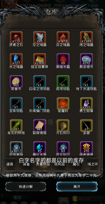 地下城堡2双倍收益消耗哪些材料