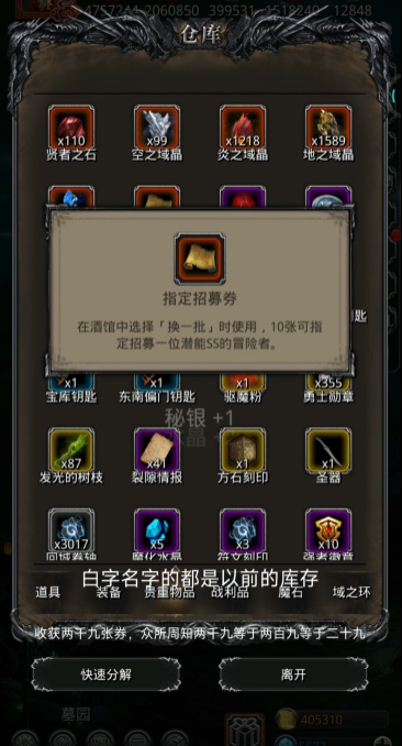 地下城堡2市场怎么出ss券