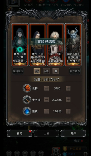 地下城堡2负重背包哪里掉落