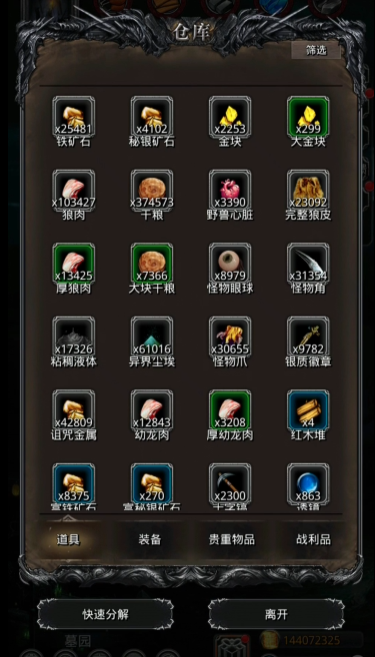 地下城堡2负重背包哪里掉落