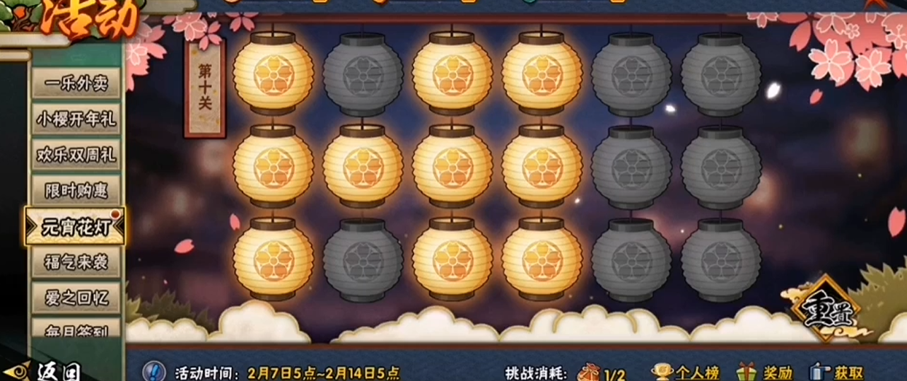 火影忍者手游灯笼十关怎么过 火影忍者手游灯笼十关怎么过