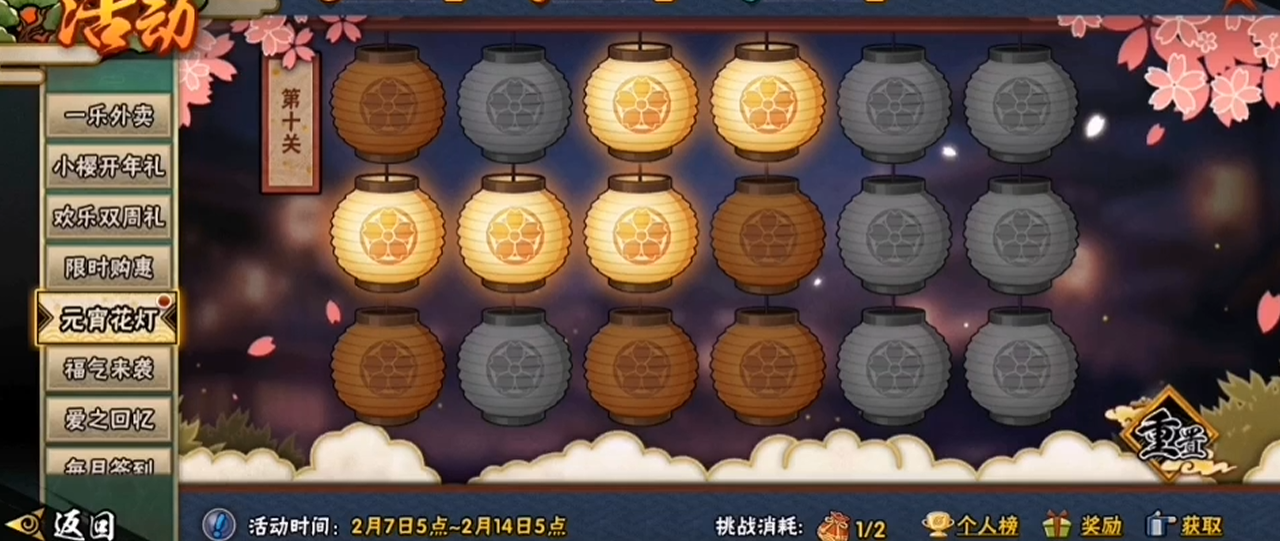 火影忍者手游灯笼十关怎么过 火影忍者手游灯笼十关怎么过