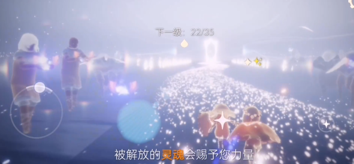 光遇解放的灵魂会赐予你力量在哪