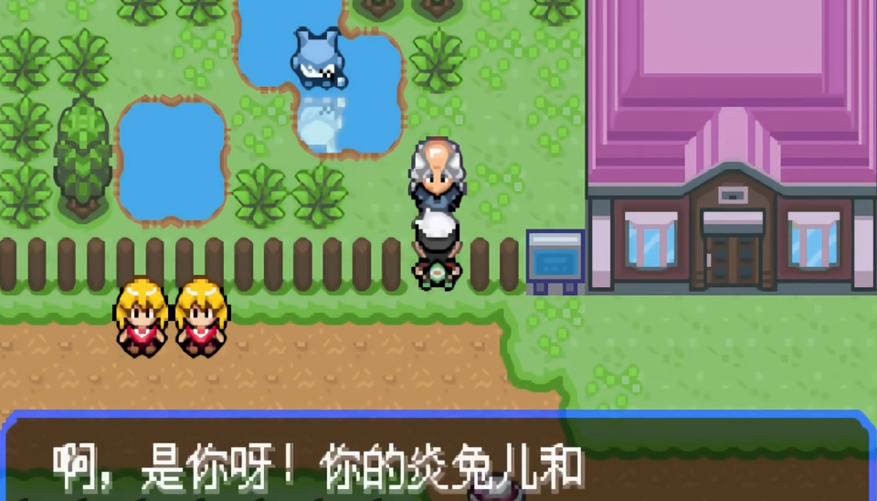 口袋妖怪火红怎么生蛋刷性格