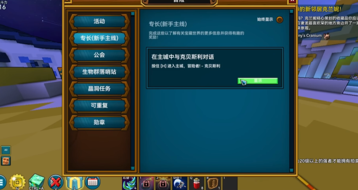 宝藏世界如何快速升到2万战力 宝藏世界如何快速升到2万战力