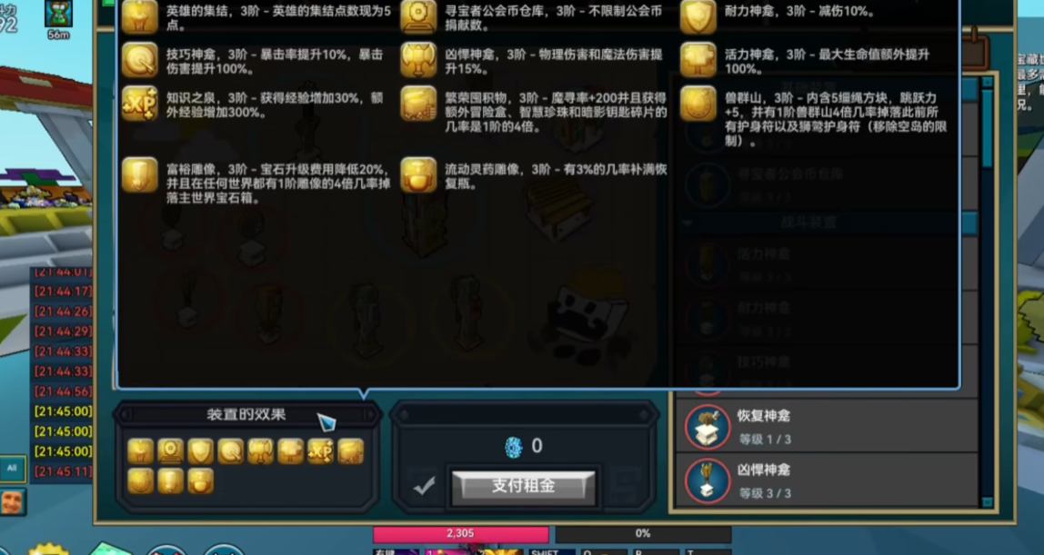 宝藏世界如何快速升到2万战力 宝藏世界如何快速升到2万战力