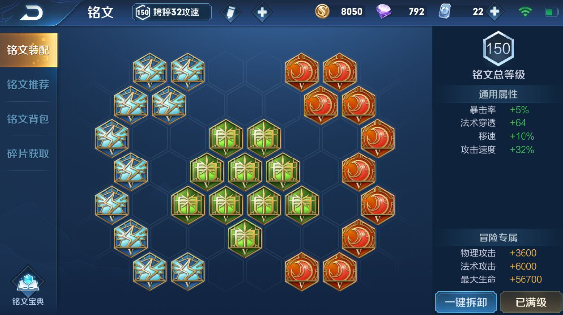 王者荣耀露露新版打野出装铭文是什么